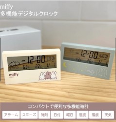 【預訂商品】miffy 多功能時鐘